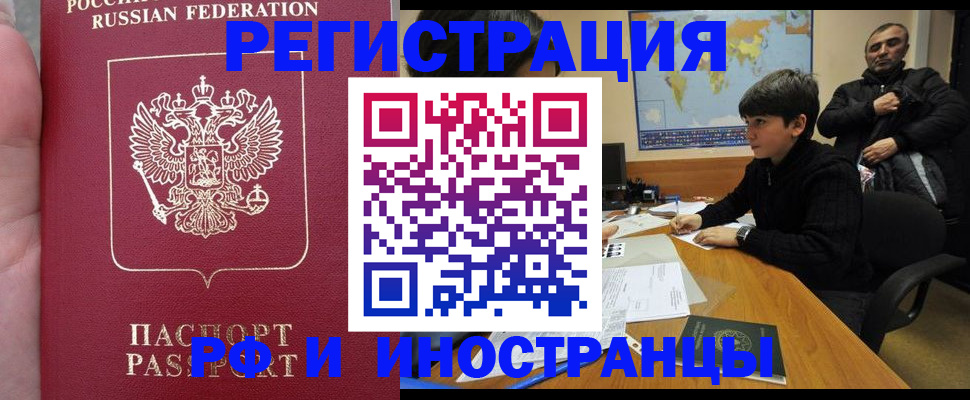 временная регистрация поиск в Лисках