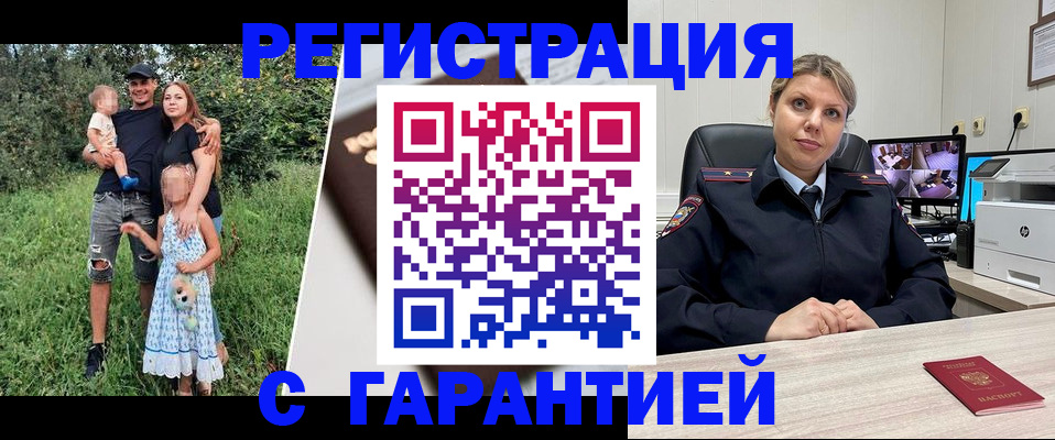 временная регистрация для школы в Лисках