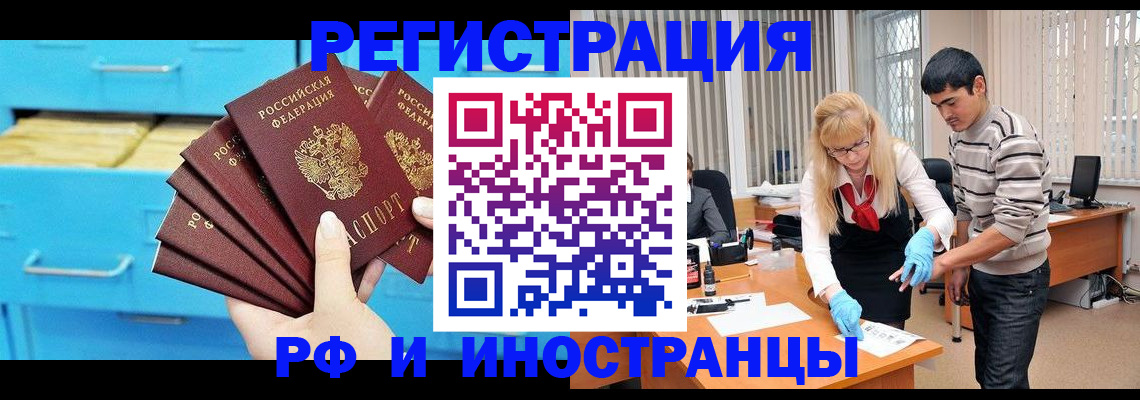 временная регистрация надежно в Лисках